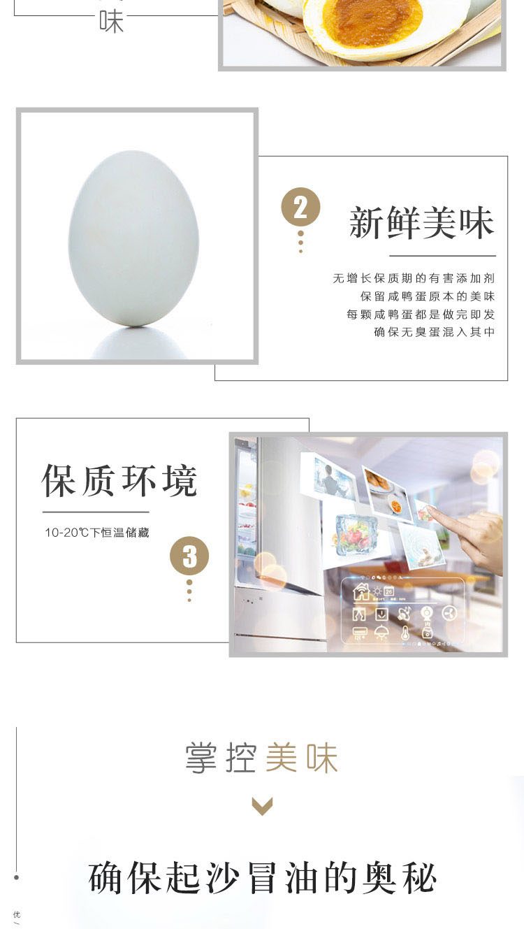 梅香食品 梅香食品